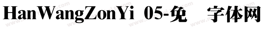 HanWangZonYi 05字体转换